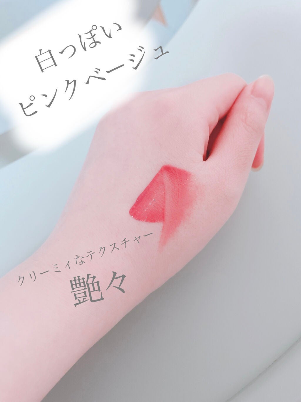 グリスニングウォータリングティント/FlowerKnows/リップティントを使ったクチコミ(3枚目)