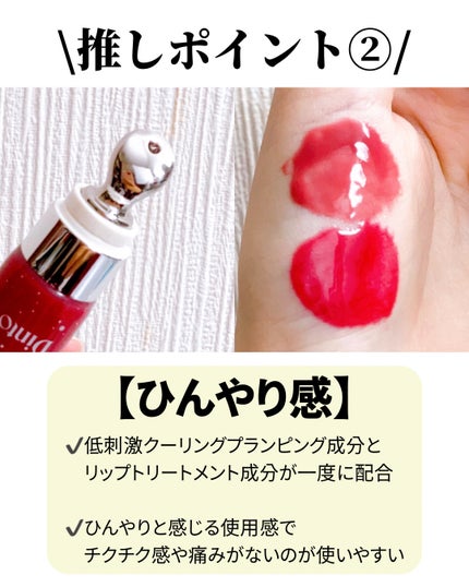 フローズンリップゼリー 381 Spell/Dinto/リップグロスを使ったクチコミ(3枚目)