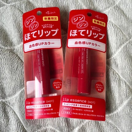 エテュセ リップエッセンス ホット/ettusais/リップ美容液を使ったクチコミ(2枚目)