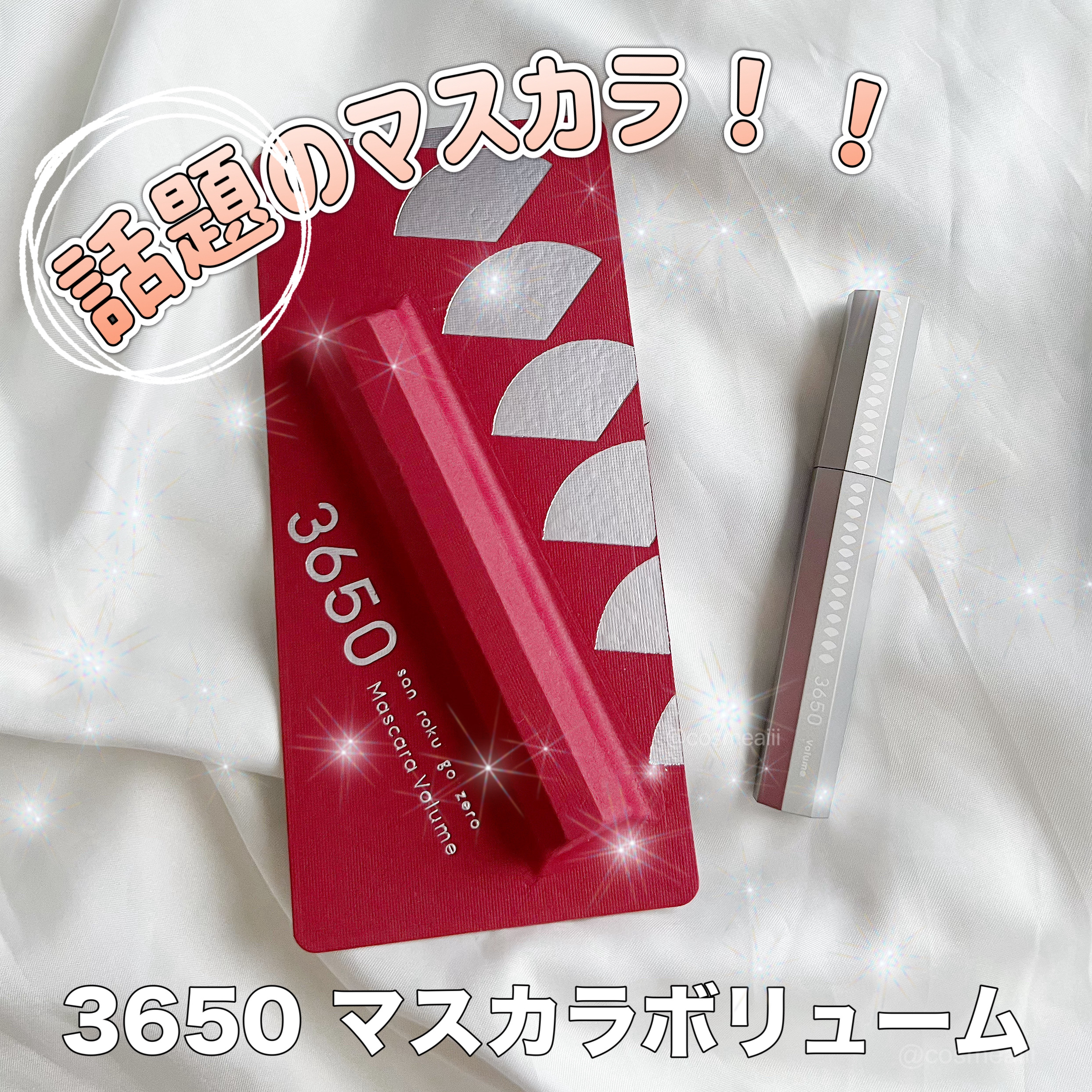 マスカラ ボリューム/3650/マスカラを使ったクチコミ（1枚目）