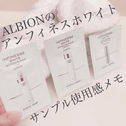 アンフィネスホワイト ホワイトニング パンプ ミルク/ALBION/乳液を使ったクチコミ(1枚目)