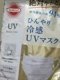 ひんやり冷感UVマスク / コーセー