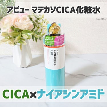 マデカソ CICA化粧水/A’pieu/化粧水を使ったクチコミ（1枚目）