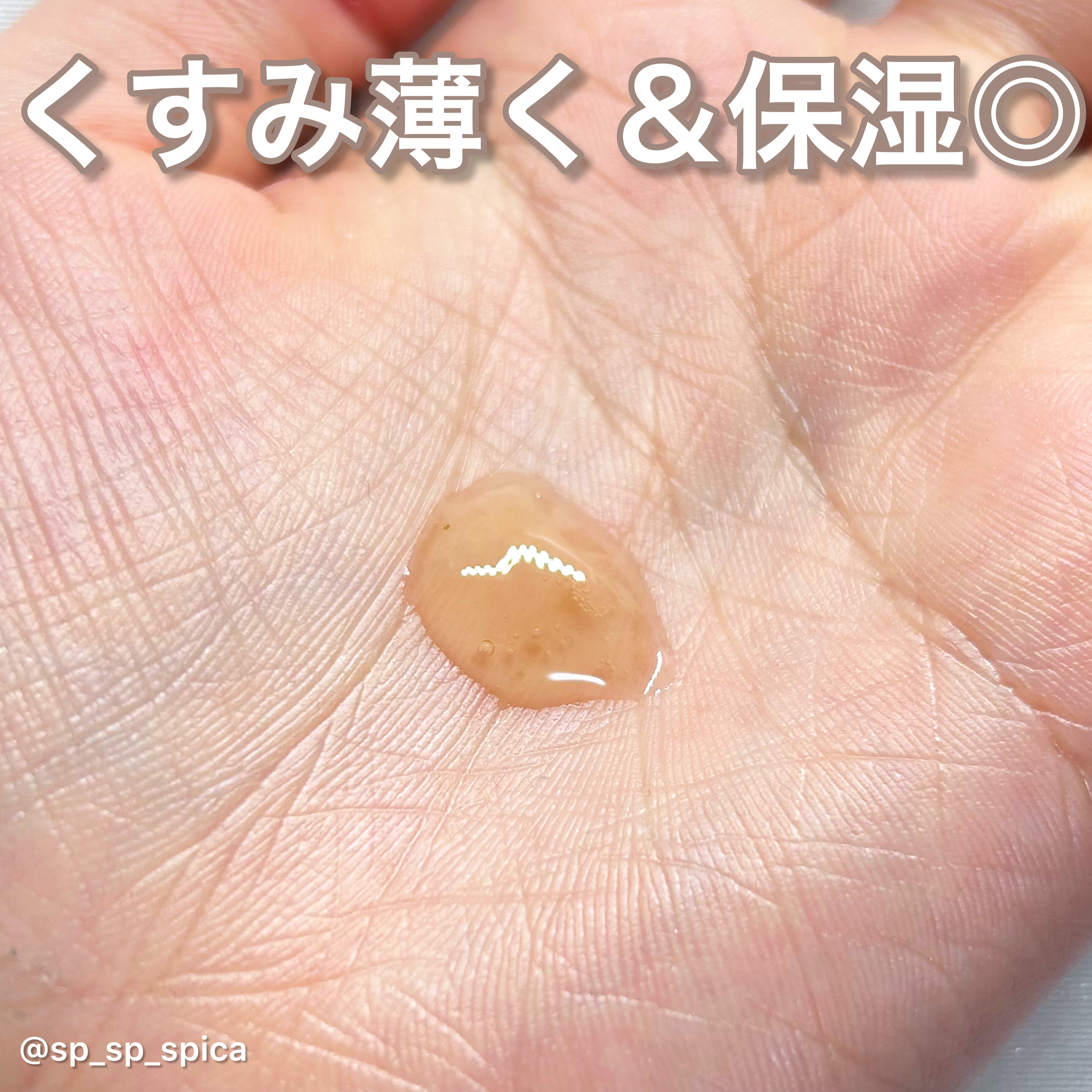 シークレットくすみセラム/Aetem /美容液を使ったクチコミ（2枚目）