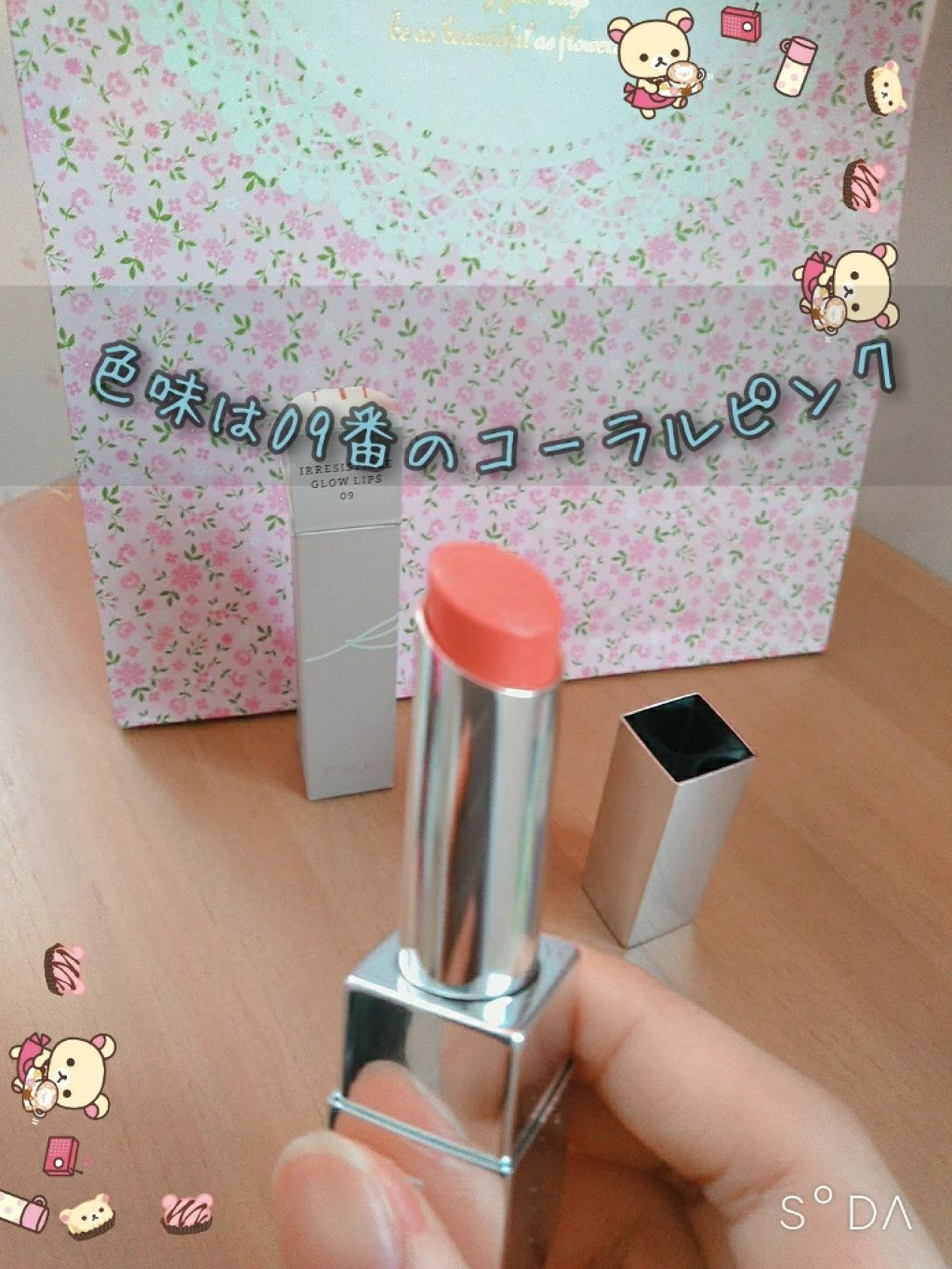 イレジスティブル グローリップス/RMK/口紅を使ったクチコミ（2枚目）