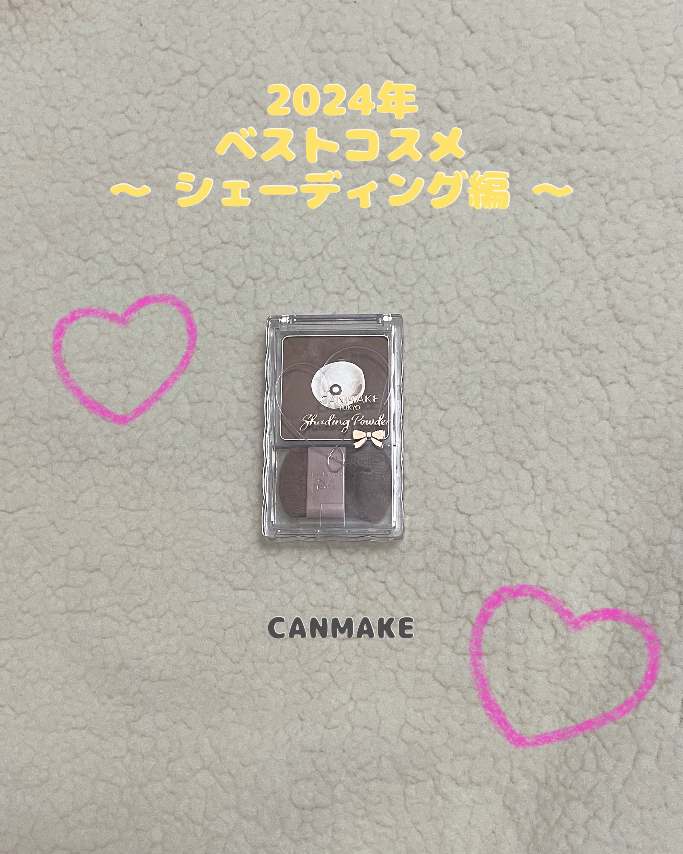 シェーディングパウダー/キャンメイク/シェーディングを使ったクチコミ（2枚目）