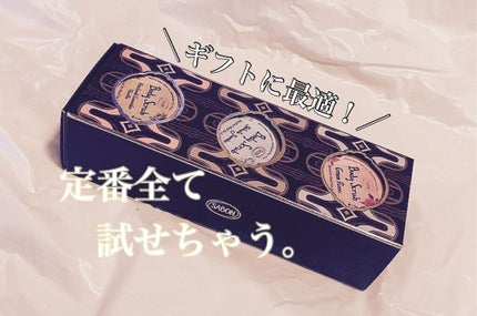 ボディスクラブ トリニティ/SABON/その他キットセットを使ったクチコミ(1枚目)