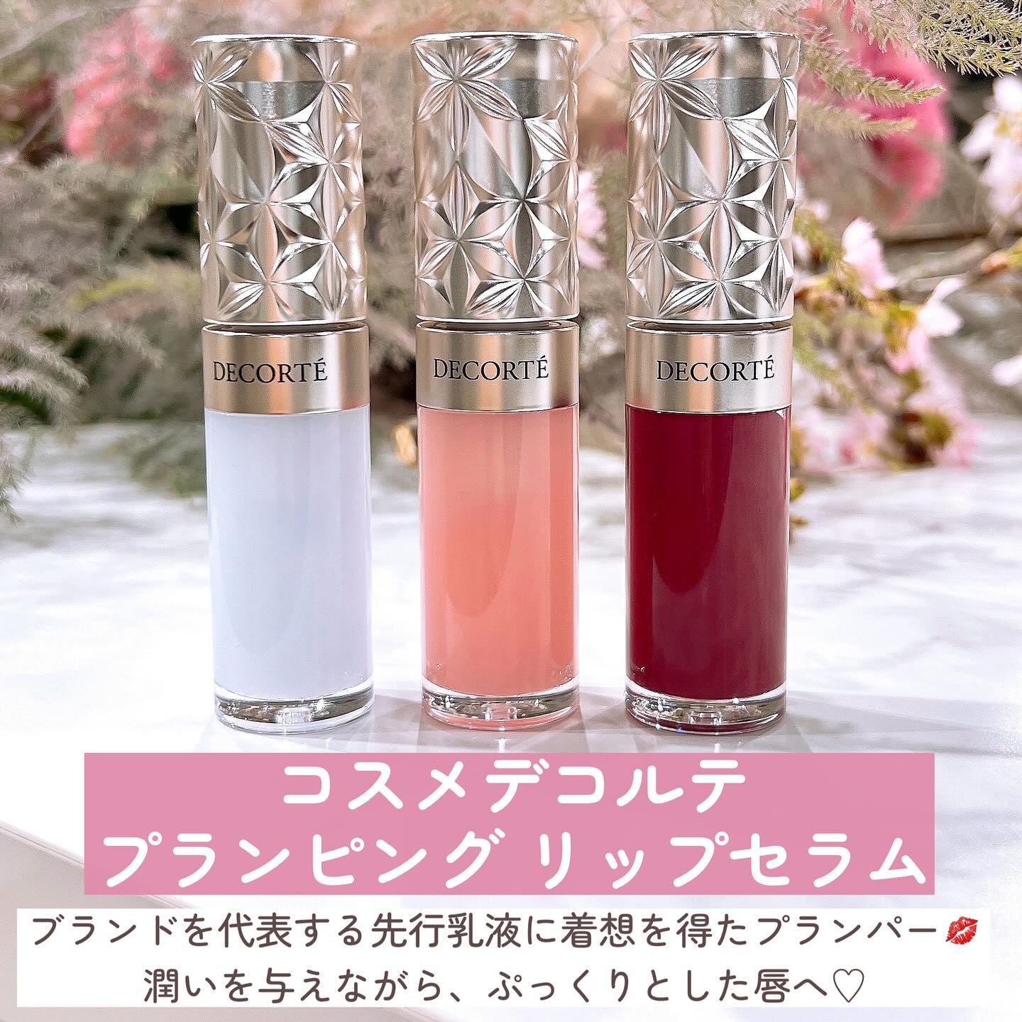 プランピング リップセラム 01 blue lily/DECORTÉ/リップ美容液を使ったクチコミ（3枚目）