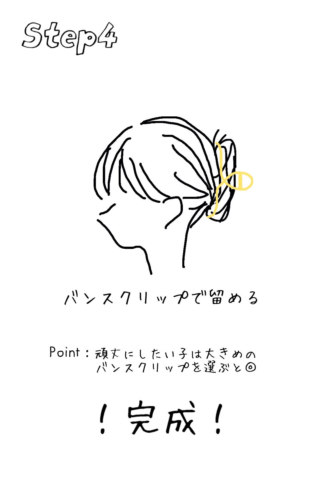 バンスクリップ/DAISO/ヘアアクセサリーを使ったクチコミ(5枚目)