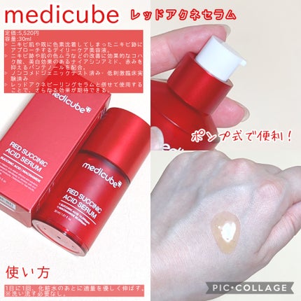 レッドアクネピーリングセラム/MEDICUBE/美容液を使ったクチコミ(3枚目)