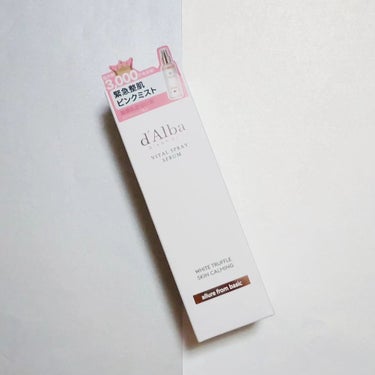 🌟サンクラウド株式会社様からご提供いただきました🌟

ダルバ
d'Alba
ホワイトトリュフバイタルスプレーセラム

今回はダルバの
ホワイトトリュフバイタルスプレーセラムを
使わせていただきました😊

SNSで話題になってる黄色いスプレーの姉妹アイテム💡
速攻保湿ミストとして紹介されてるのを目にすることも多かった気がする👀✨

こちらはイエローに比べるとさっぱりめの保湿力で、
ゆらいだ肌を落ち着かせたい方にぴったりなんだとか😃

ピンクタイプは敏感肌向けの設計とのこと🙌
３種のフラワーオイルとヤマザクラ花エキス配合で
肌を整えてなめらかに仕上げてくれるそう💡

1本でトナー、ミスト、セラム、エッセンスの4役兼ねてるので
シュッとスプレーするだけでうるおいケアができちゃいます☺️👌

ミストはとても細かい霧状👀💡
結構しっかりかけてもダラダラにならなくて良い👌👌

ふんわりとハーブっぽいお花っぽいような香りが広がって
気分もなんだかあがりそう🌼
べたつきも感じにくくて好き💕✨

容器は軽いプラスチックタイプなので、
持ち運びにも便利💡
鞄にインしてお出かけ時の化粧直しやリフレッシュ時に使ったりもできますよ☺️

購入の際はQoo10や楽天市場、Amazonで取り扱いありです😃


今回のアイテムは
サンクラウド株式会社様から
ご提供いただきました🫶✨


#PR
#ダルバ #dAlba #ミスト #ヴィーガン #ヴィーガンミスト #ダルバミスト #スキンケア
#コスメレポ #コスメ紹介 #コスメレビュー
#コスメ好きさんと繋がりたい
#美容好きな人と繋がりたい
#コスメオタク #コスメマニア
#美容オタク #美容マニア
#コスメがわかるハッシュタグ
#提供の画像 その1