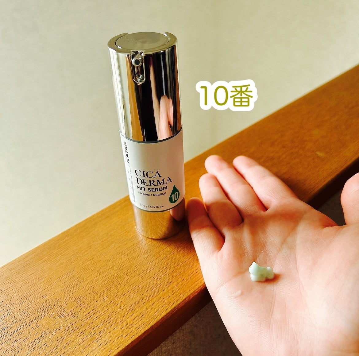 シカダーマヒットセラム5/KATAN/美容液を使ったクチコミ(2枚目)