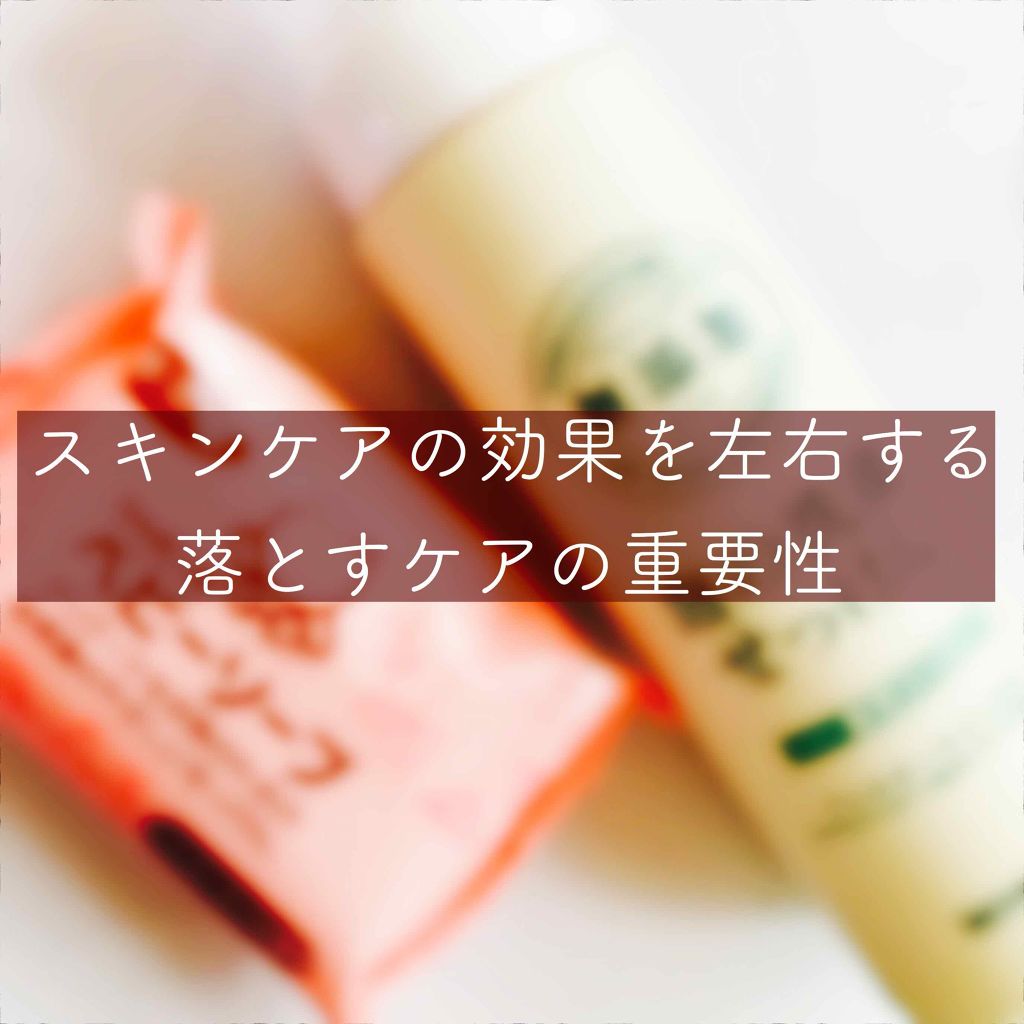 無添加 泡の洗顔せっけん/ミヨシ/泡洗顔を使ったクチコミ(1枚目)