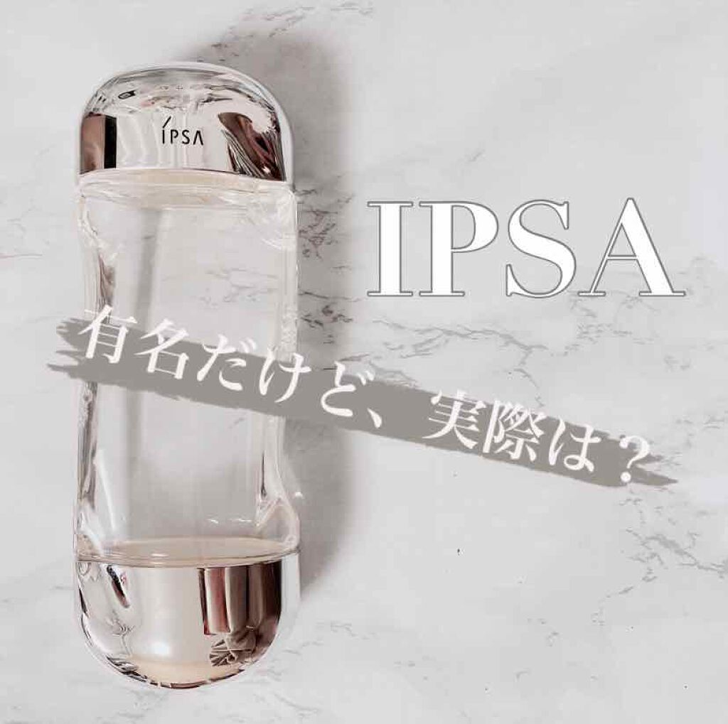 ザ・タイムR アクア/IPSA/化粧水を使ったクチコミ(1枚目)