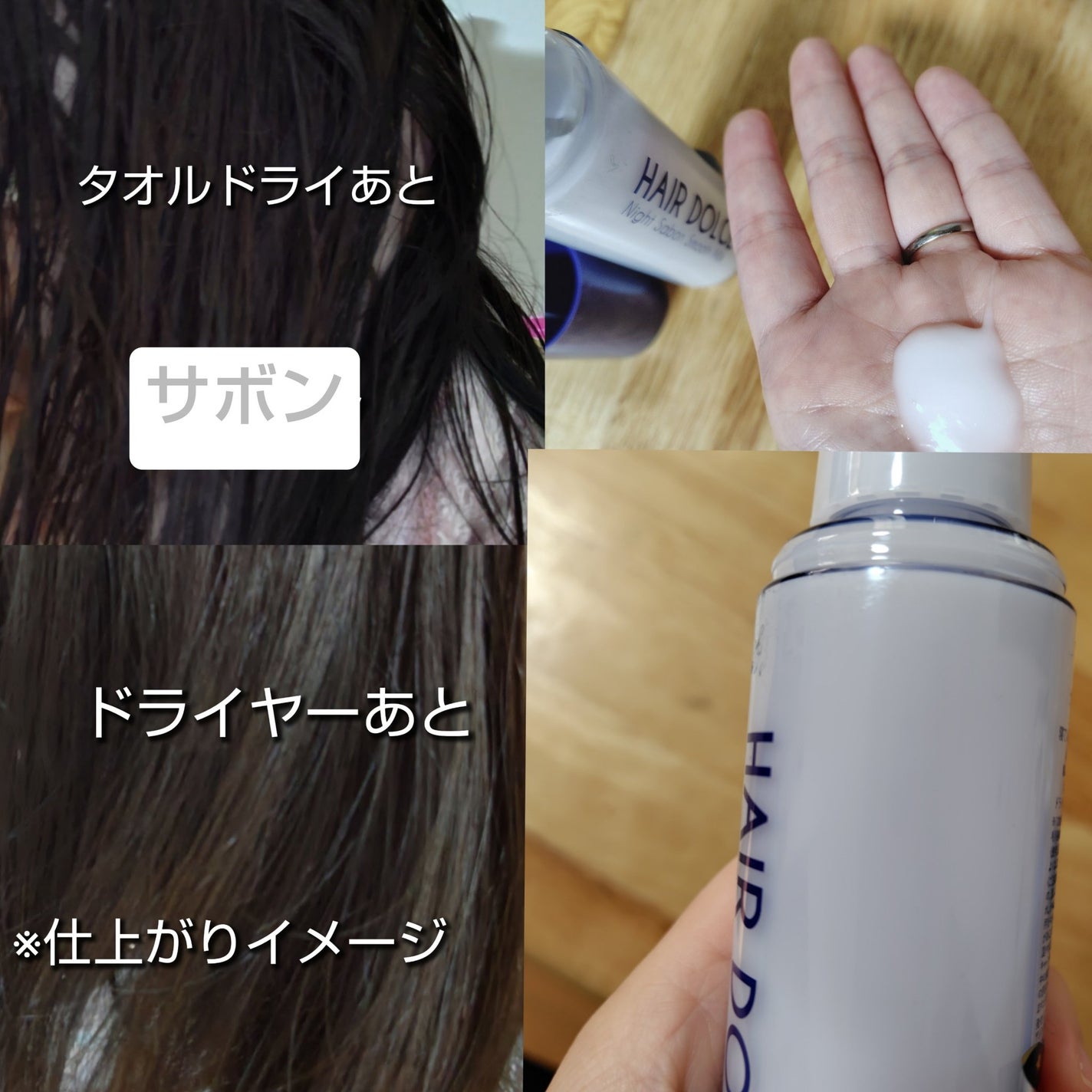 プレミアムカプセルミルク/HAIR DOLCE/ヘアミルクを使ったクチコミ(3枚目)