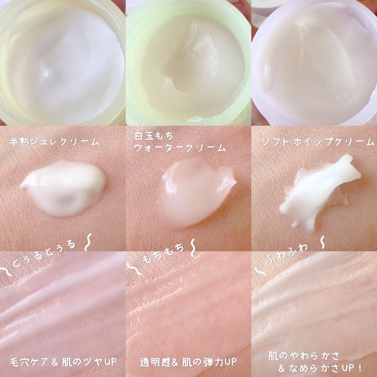 白玉もちウォータークリーム/NUAN/フェイスクリームを使ったクチコミ（3枚目）