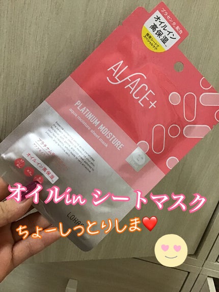 プラチナムモイスチャー アクアモイスチャーシートマスク/ALFACE+/シートマスク・パックを使ったクチコミ(2枚目)