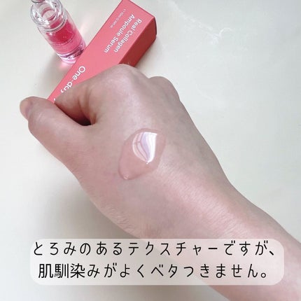 リアルコラーゲンアンプルセラム/One-day's you/美容液を使ったクチコミ(3枚目)