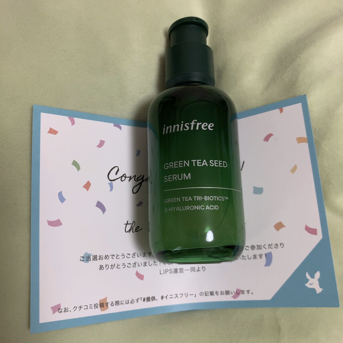 グリーンティーシード セラム N ホリデーエディション2021/innisfree/美容液を使ったクチコミ（1枚目）