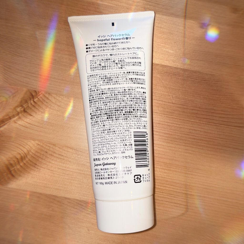 イッシ ヘアパックセラム/ISSHI/ヘアマスク・ヘアパックを使ったクチコミ（2枚目）