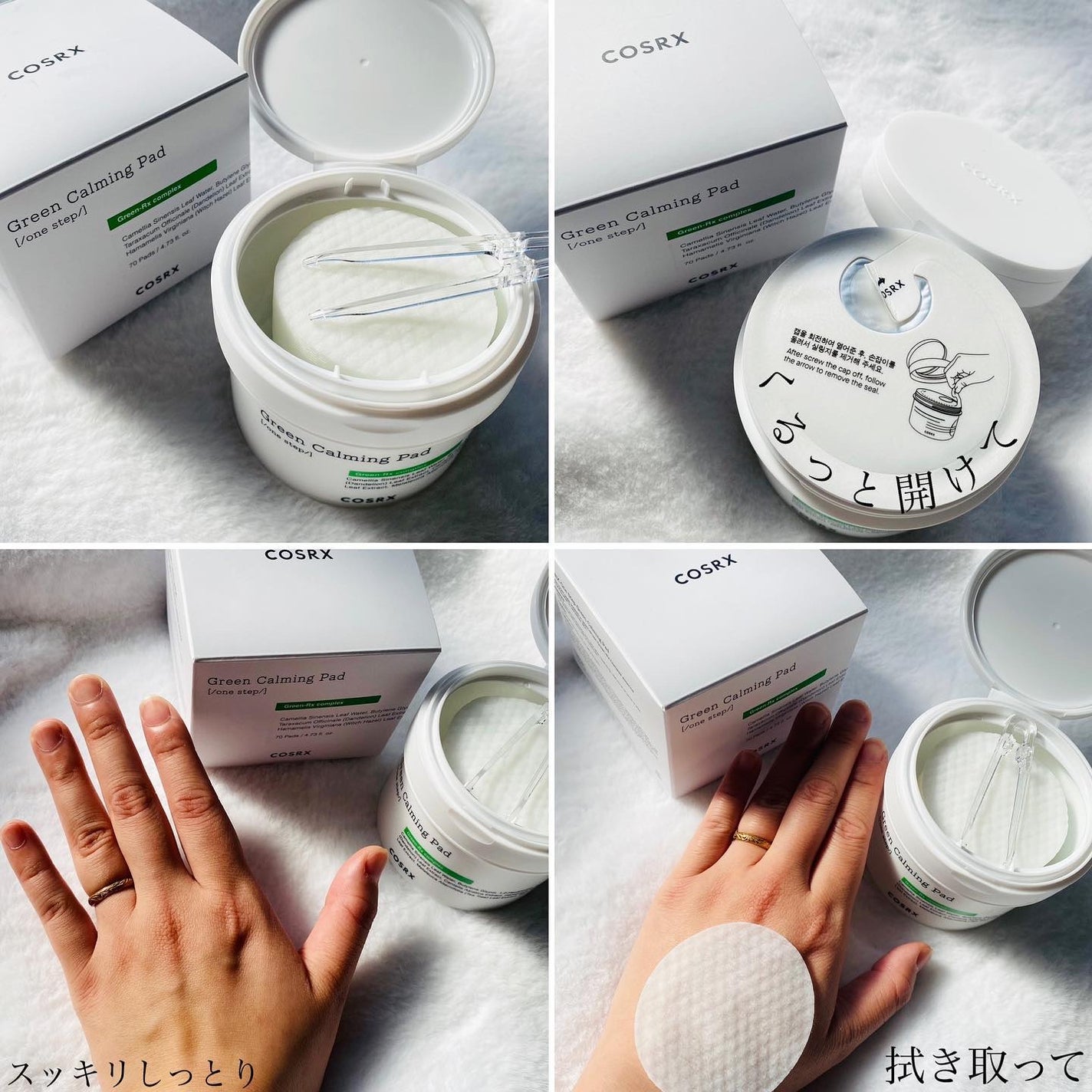 ワンステップグリーンカーミングパッド/COSRX/トナーパッドを使ったクチコミ(3枚目)