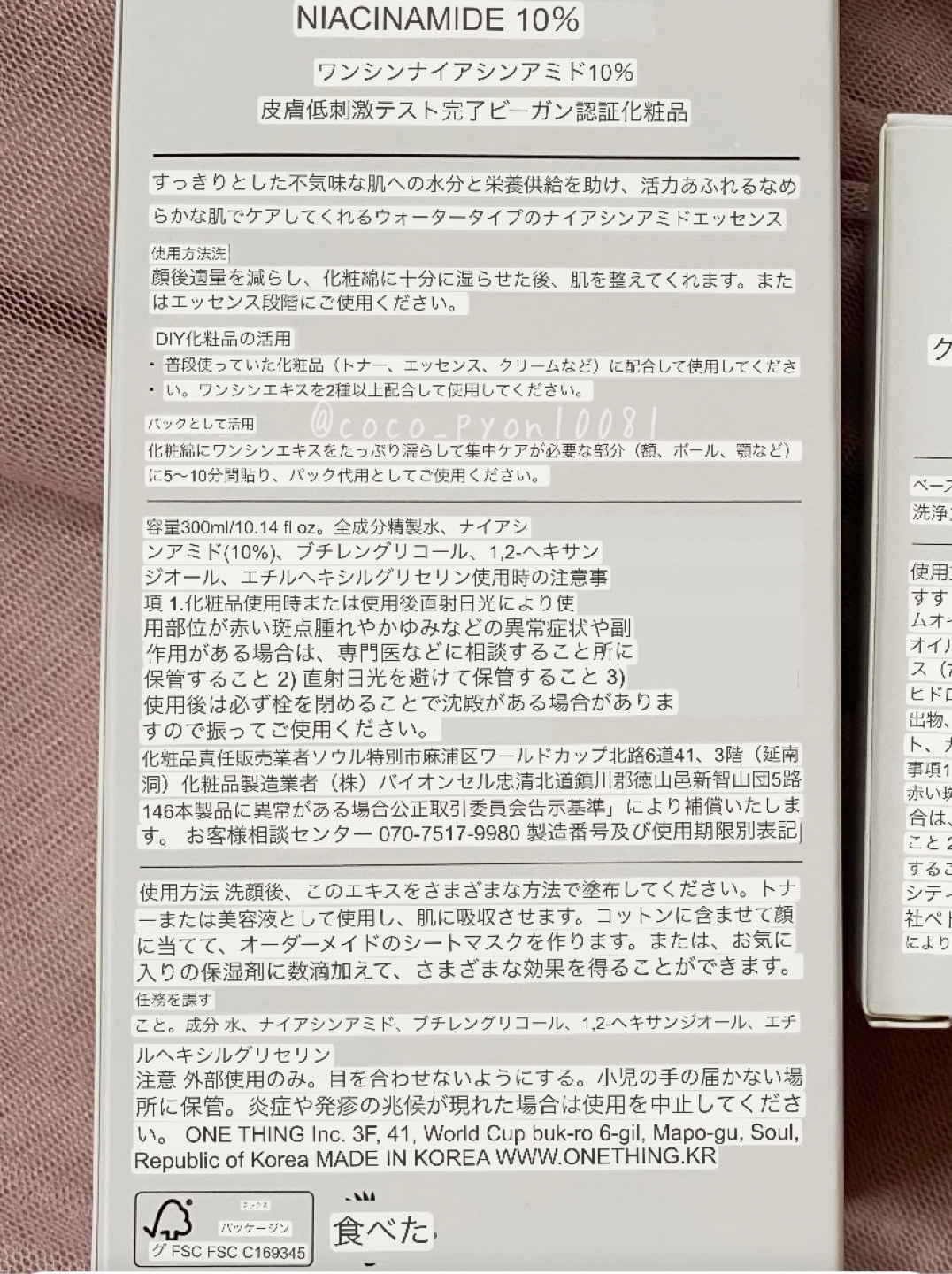 ドクダミ＆ティーツリーソープ/ONE THING/洗顔石鹸を使ったクチコミ（3枚目）