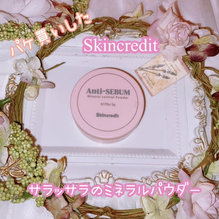 SCI ミネラル コントロールパウダー/Skincredit/ルースパウダーを使ったクチコミ(1枚目)