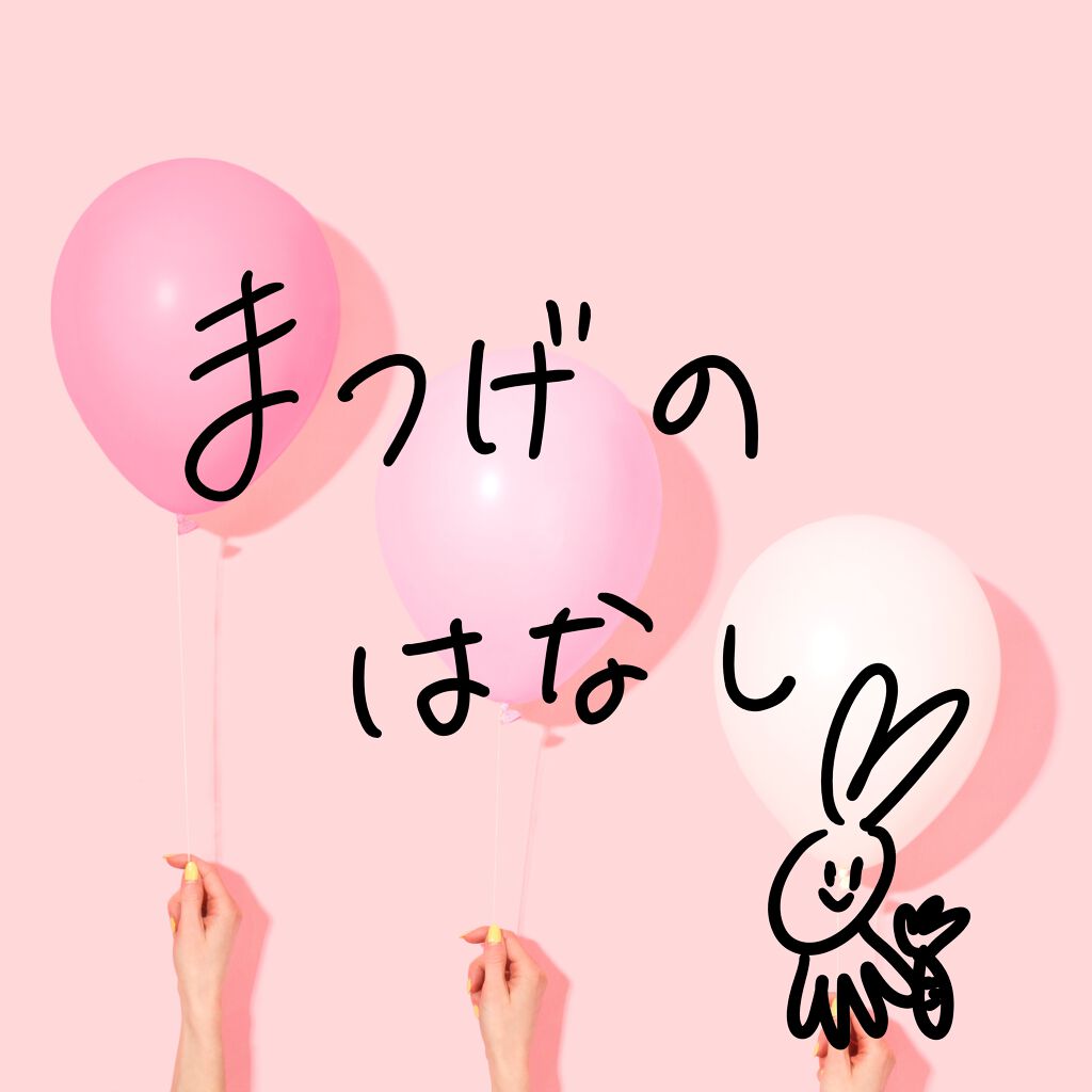 エテュセ アイエディション(マスカラ)/ettusais/マスカラを使ったクチコミ（1枚目）