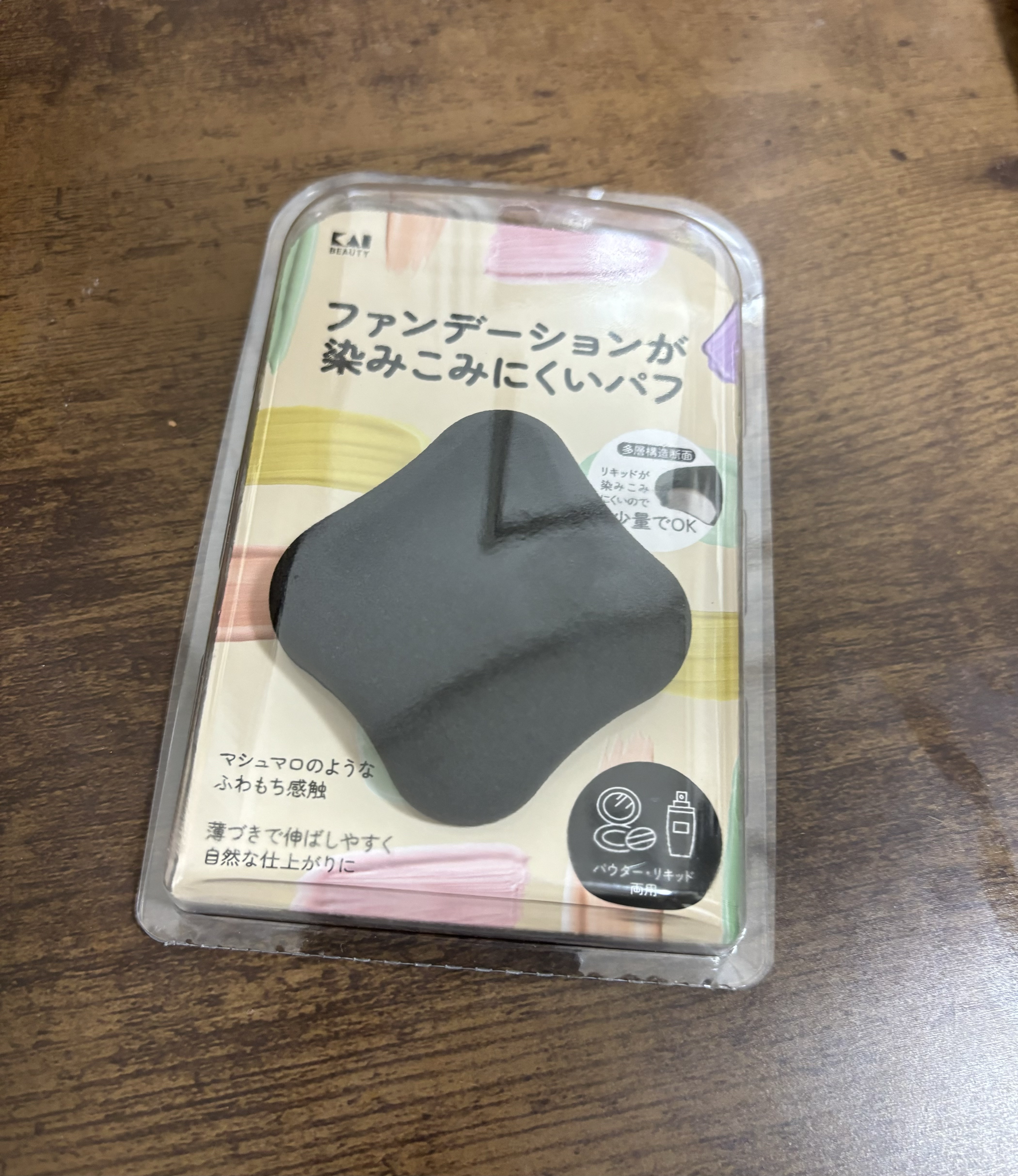 ファンデーションが染みこみにくいパフ BK/貝印/パフ・スポンジを使ったクチコミ（1枚目）