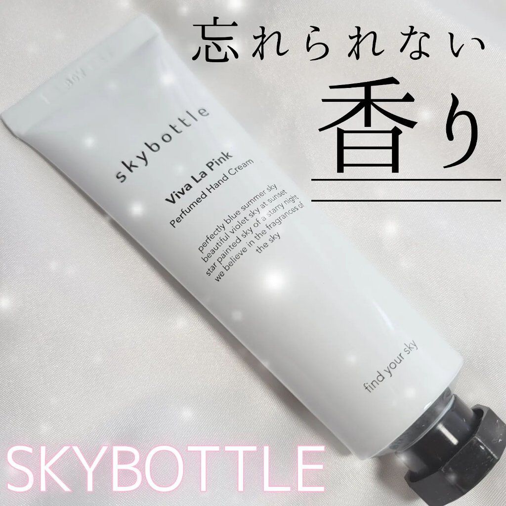 skybottle ビバラピンク パフュームハンドクリームのクチコミ「🍎スカイボトル ビバラピンクハンドクリーム🍎


 ＼忘れられない香り！／
50ml / 13.....」（1枚目）