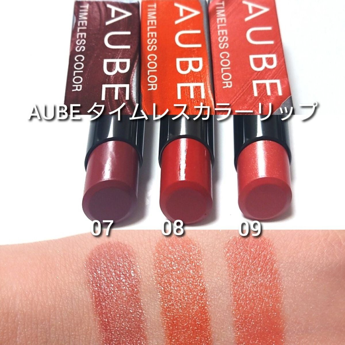 タイムレスカラーリップ/オーブ/口紅を使ったクチコミ(3枚目)