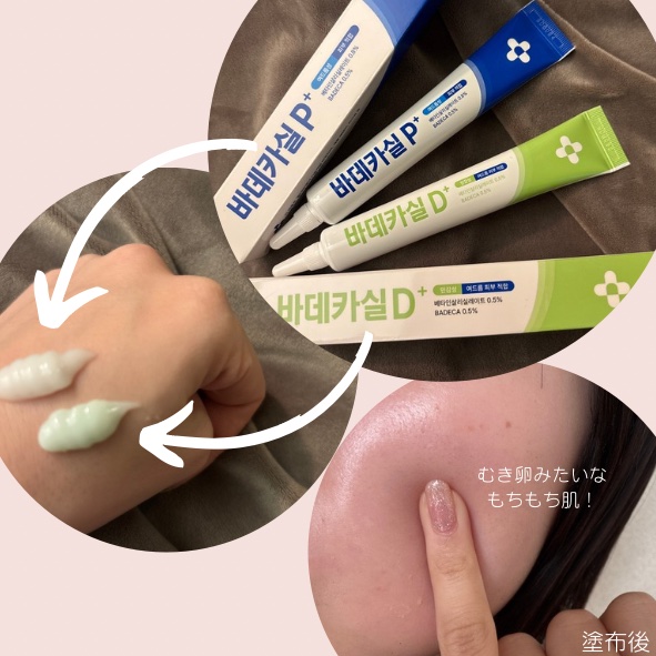 バデカシルプラスP/23years old/フェイスクリームを使ったクチコミ（2枚目）