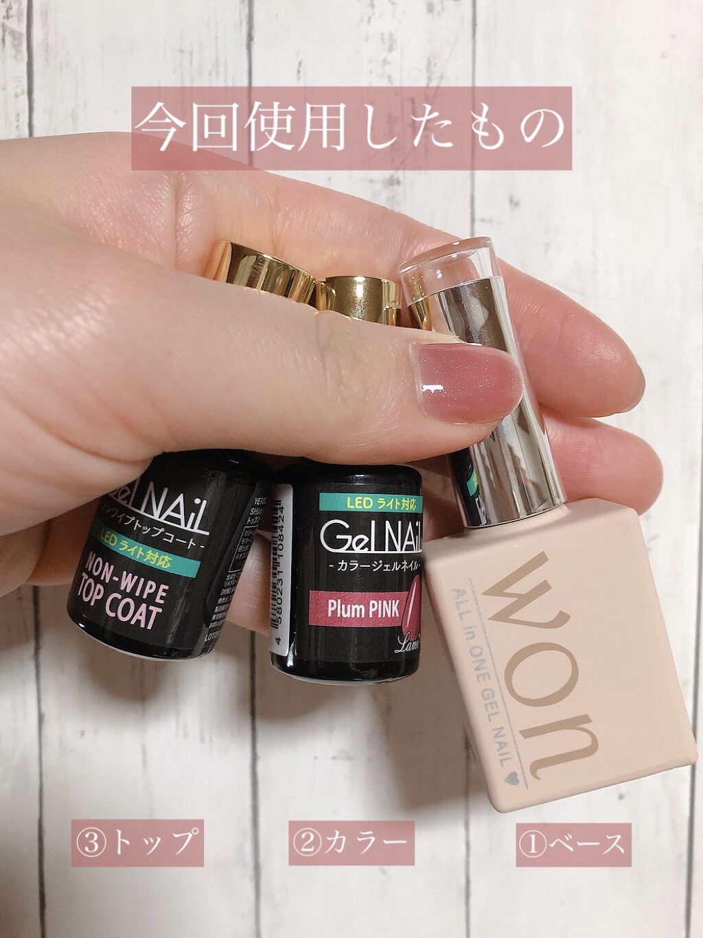 ジェルネイル（ライト対応）/セリア/ジェルネイルを使ったクチコミ（2枚目）