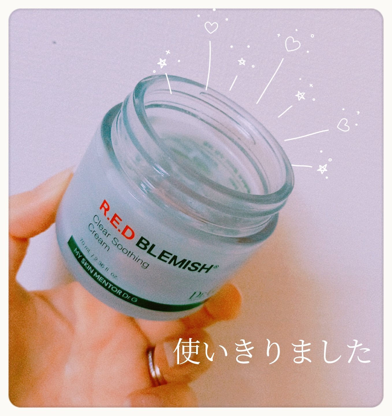 レッドブレミッシュ クリアスージングクリーム/Dr.G/フェイスクリームを使ったクチコミ(1枚目)