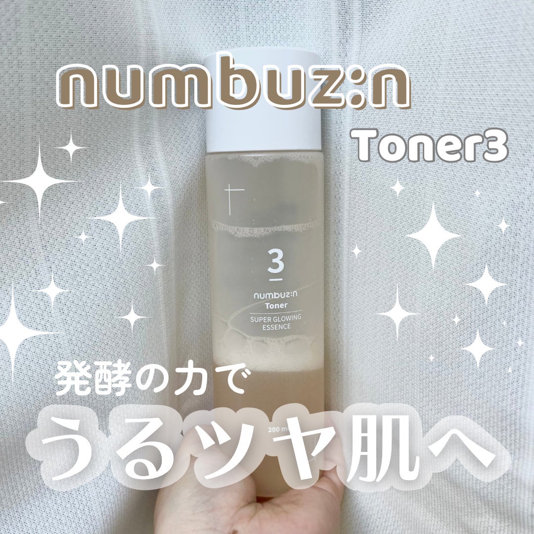 3番 うるツヤ発酵トナー/numbuzin/化粧水を使ったクチコミ(1枚目)