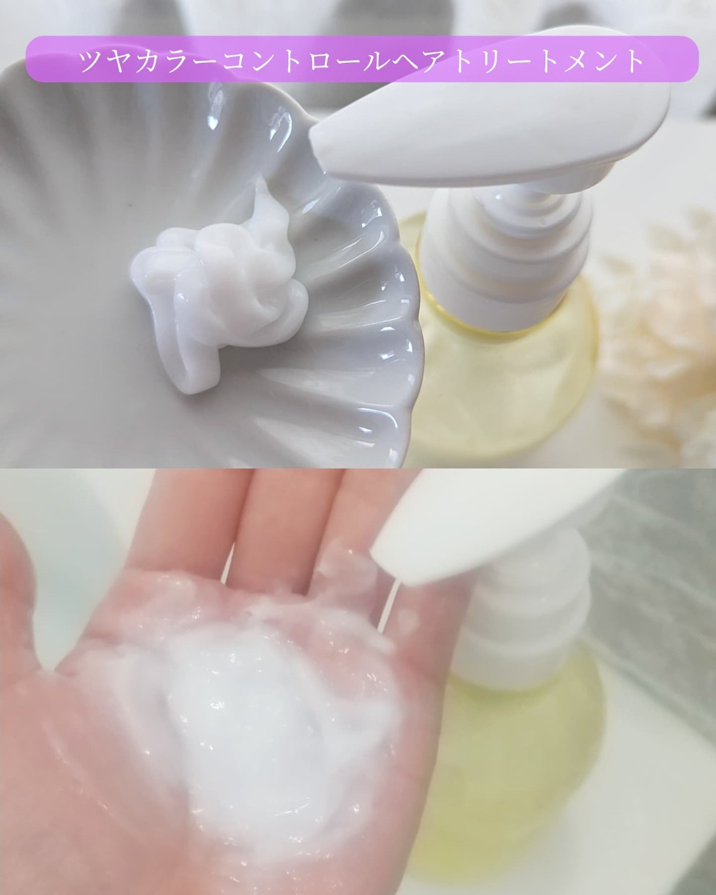 ツヤカラーコントロール シャンプー/ ヘアトリートメント/Number.S /市販シャンプーを使ったクチコミ(3枚目)