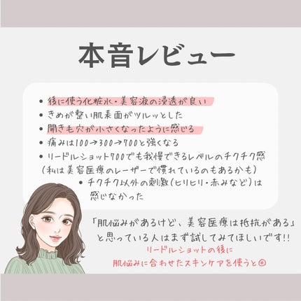 リードルショット100/VT/美容液を使ったクチコミ(7枚目)