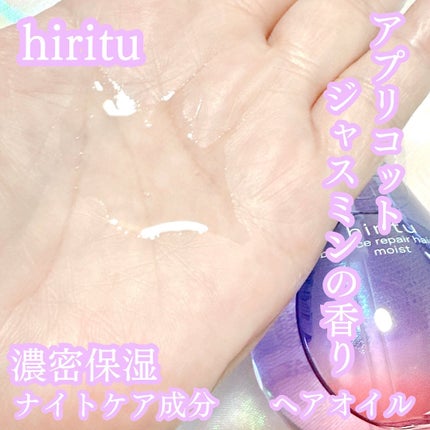 バランスリペアヘアオイル モイスト/hiritu/ヘアオイルを使ったクチコミ(2枚目)