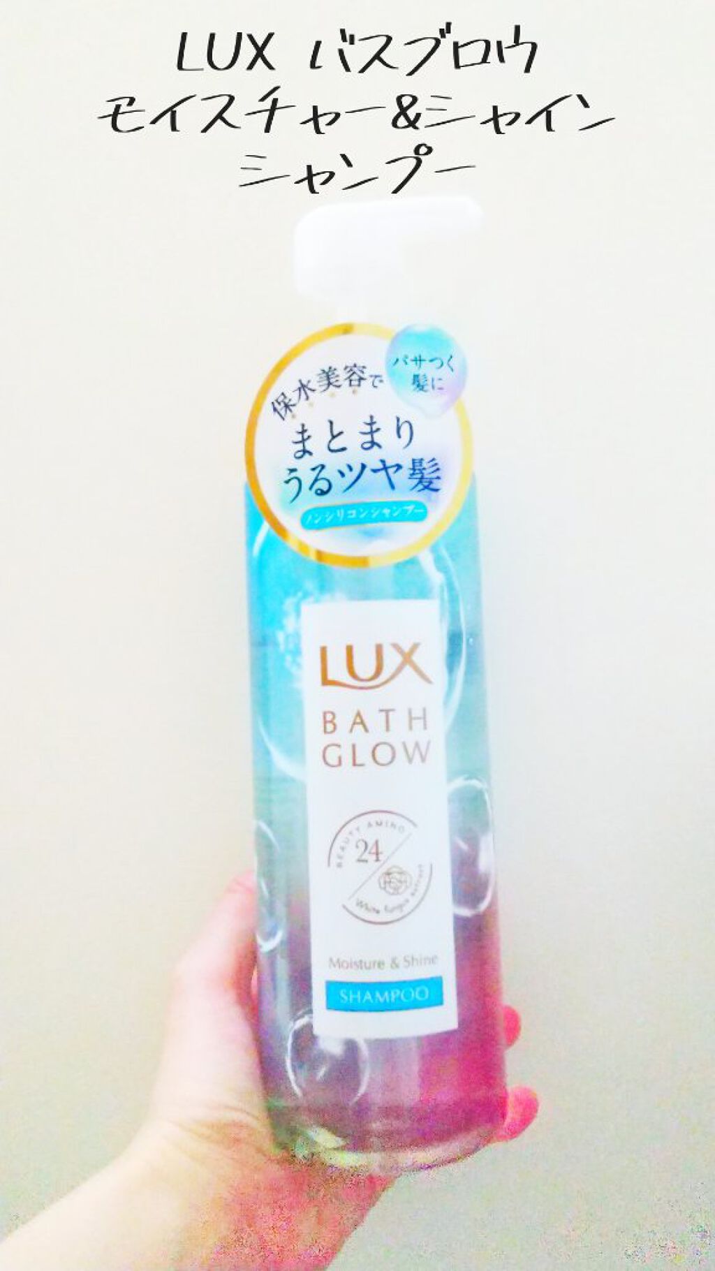 バスグロウ リペア&シャイン シャンプー/トリートメント/LUX/シャンプー・コンディショナーを使ったクチコミ(2枚目)