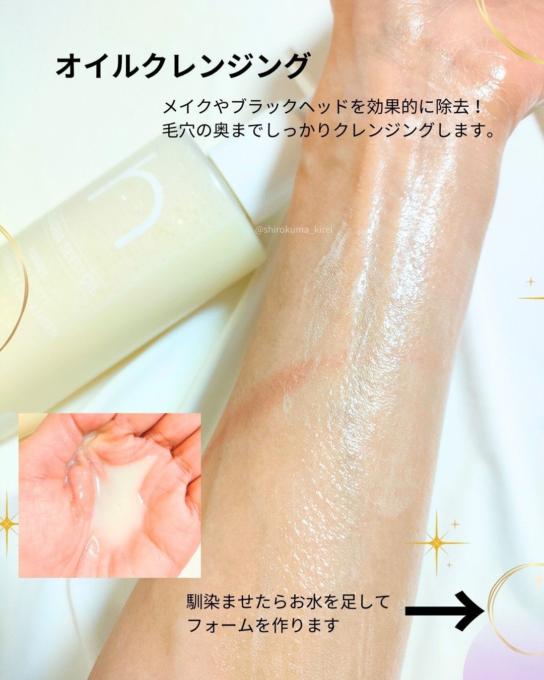 ダブルショットオイルトゥーフォームクレンザー/HAMEL/オイルクレンジングを使ったクチコミ(3枚目)