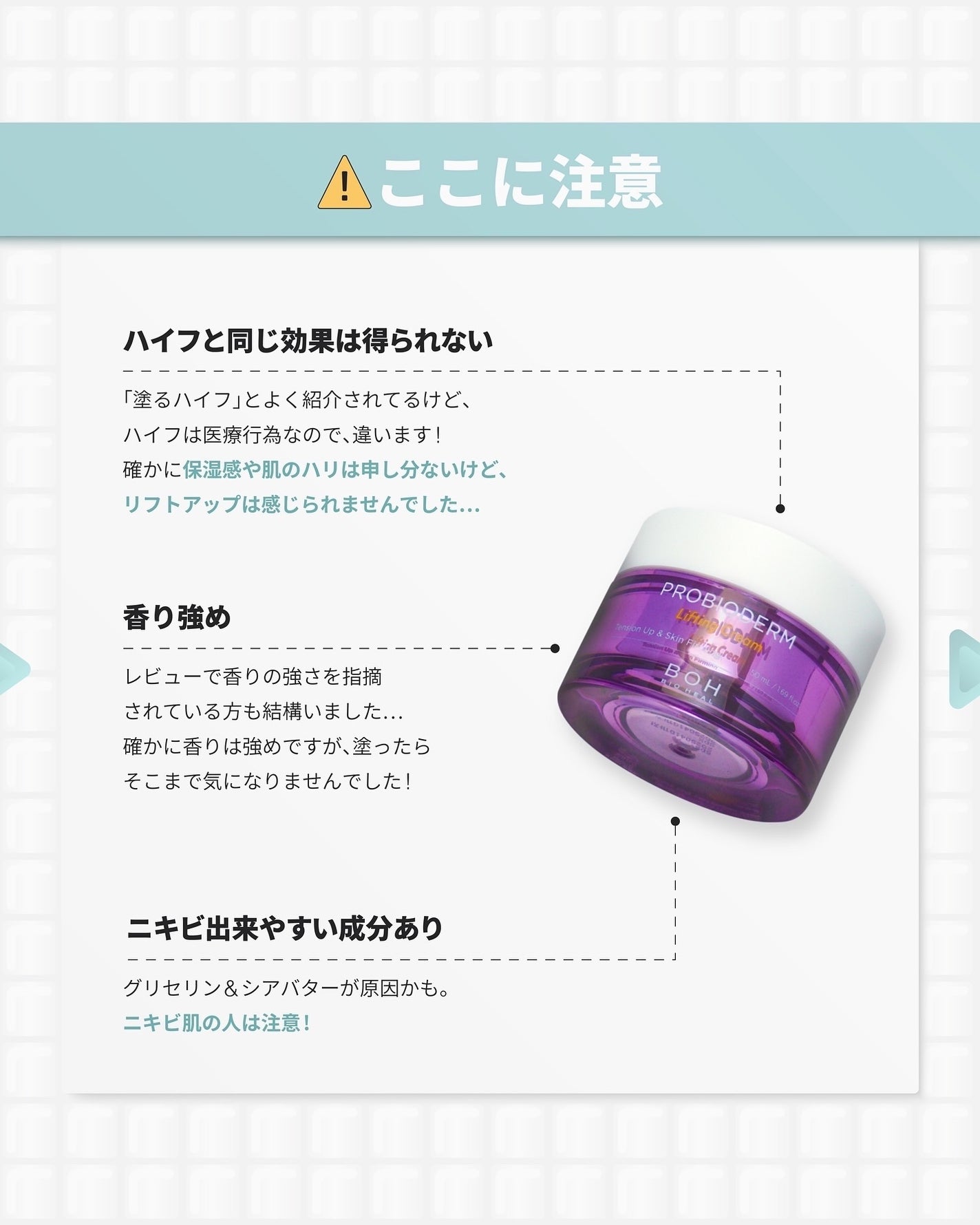 プロバイオダーム リフティング クリーム/BIOHEAL BOH/フェイスクリームを使ったクチコミ(6枚目)