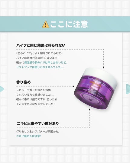 プロバイオダーム リフティング クリーム/BIOHEAL BOH/フェイスクリームを使ったクチコミ(6枚目)