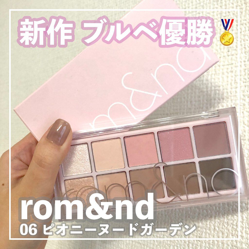 ベターザンパレット/rom&nd/アイシャドウパレットを使ったクチコミ（1枚目）