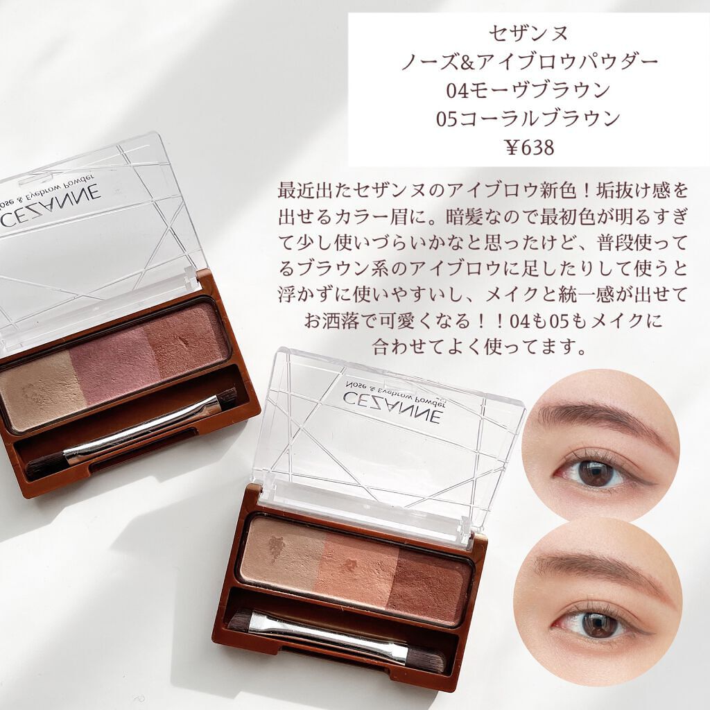 ノーズ&アイブロウパウダー/CEZANNE/パウダーアイブロウを使ったクチコミ(6枚目)