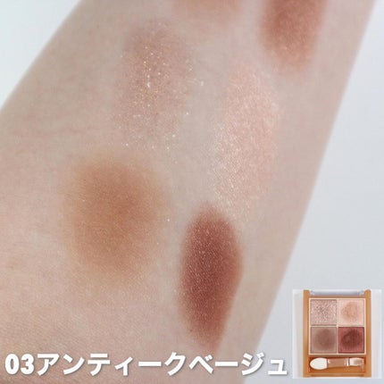 ベージュトーンアイシャドウ/CEZANNE/アイシャドウパレットを使ったクチコミ(7枚目)