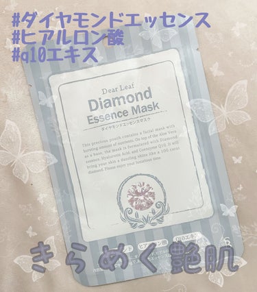 ダイヤモンド　エッセンス　マスク/dear leaf/シートマスク・パックを使ったクチコミ（1枚目）