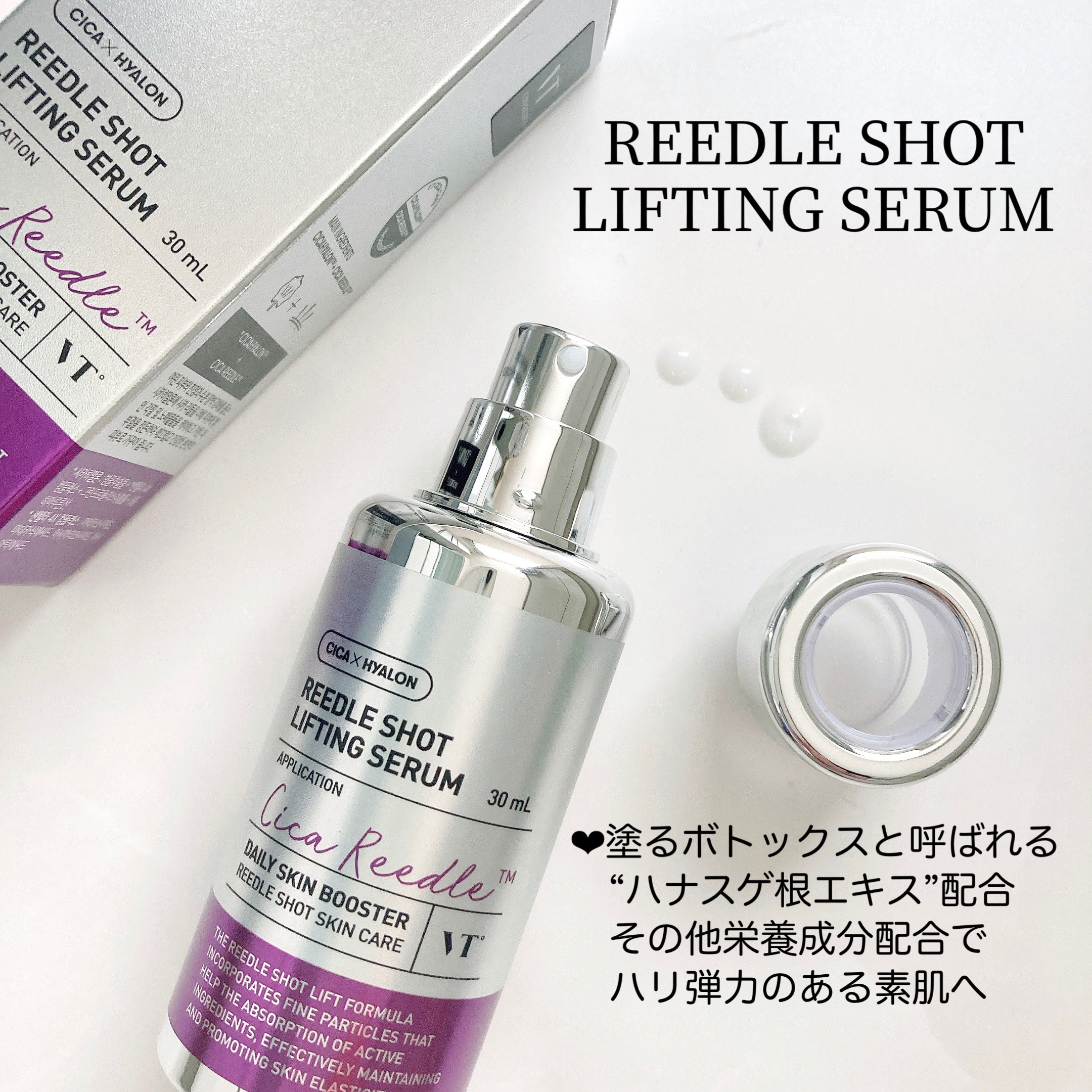 リードルショット300/VT/美容液を使ったクチコミ（3枚目）