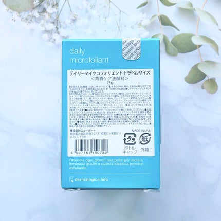 デイリーマイクロフォリエント/ダーマロジカ/洗顔パウダーを使ったクチコミ(2枚目)