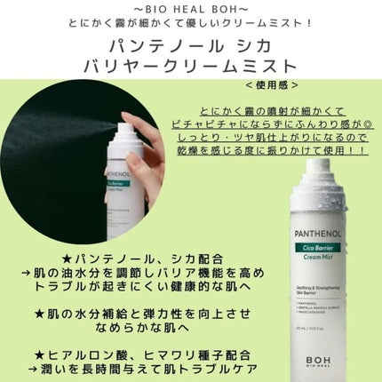 パンテノールシカブレミッシュアンプル/BIOHEAL BOH/美容液を使ったクチコミ(6枚目)
