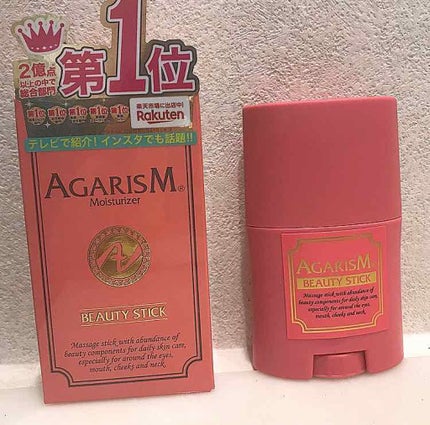 モイスチャライザーAGARISM/AGARISM/フェイスクリームを使ったクチコミ(1枚目)